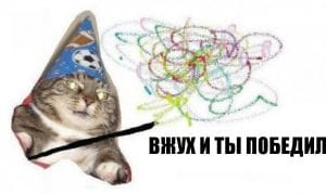 как накрутить голосование